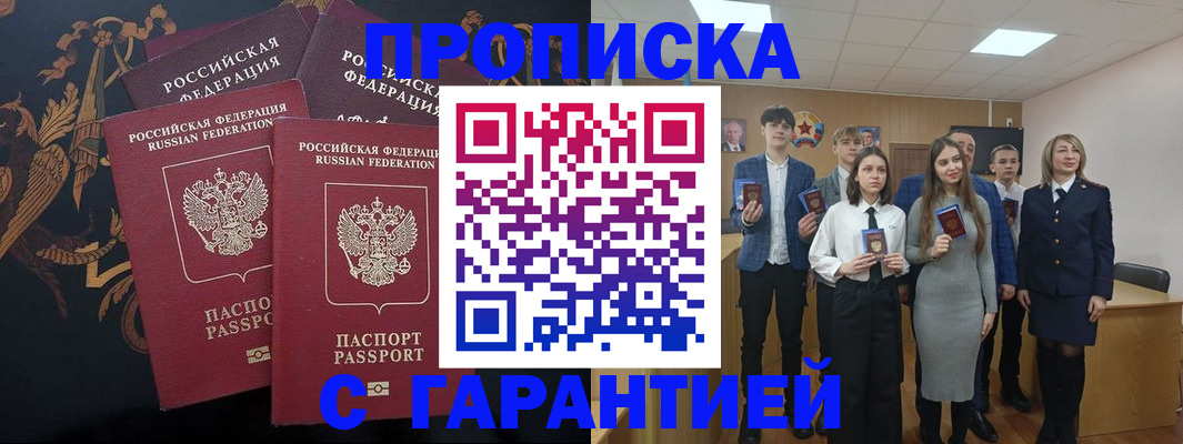прописка поиск в Касимове