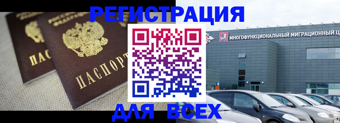 прописка 2025 в Касимове