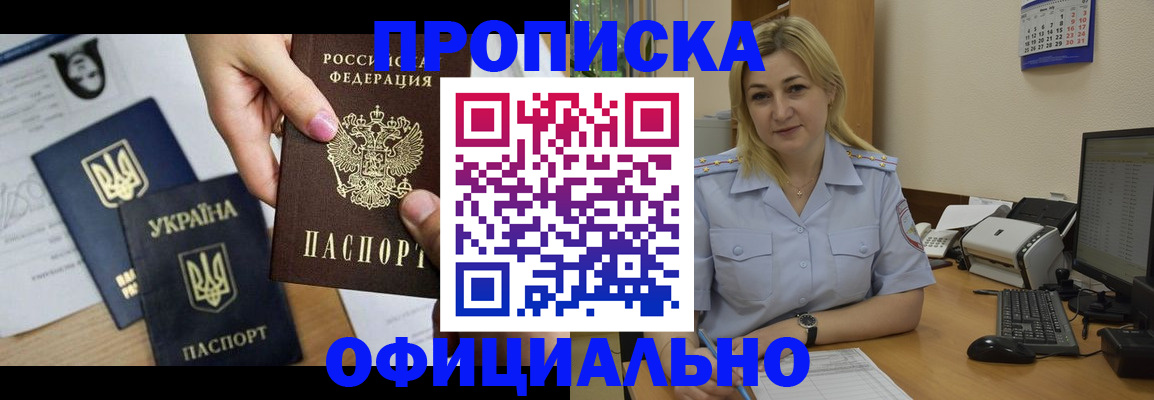 временная регистрация недорого в Касимове