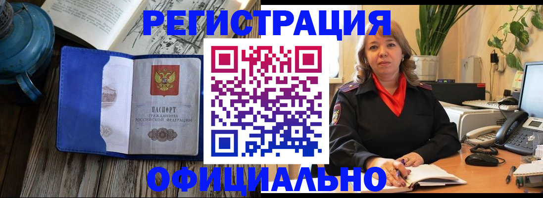 временная регистрация 2025 в Касимове